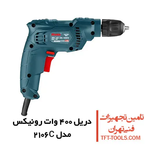 دریل 400 وات رونیکس مدل 2106C