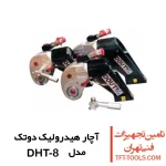 آچار هیدرولیک 12 1 دوتک DOUTEC مدل DHT-8