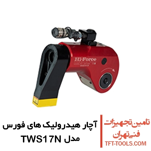 آچار هیدرولیک 3/4 Hi-Force های فورس مدل TWS17N