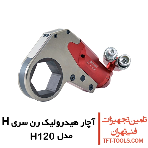 آچار هیدرولیک کاستی WREN سری H مدل H120
