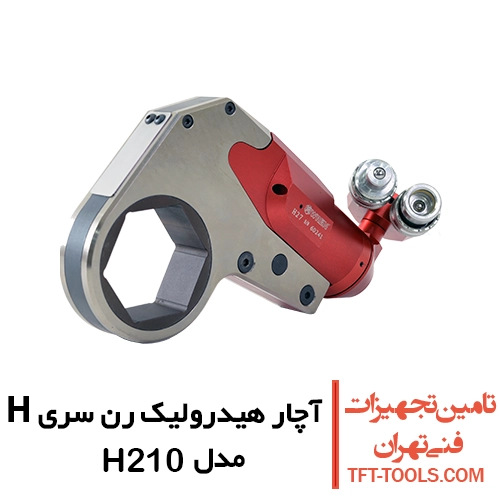 آچار هیدرولیک کاستی WREN سری H مدل H210