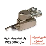 آچار هیدرولیک کاستی انرپک مدل W22000X 1