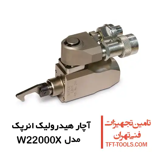آچار هیدرولیک کاستی انرپک مدل W22000X 1