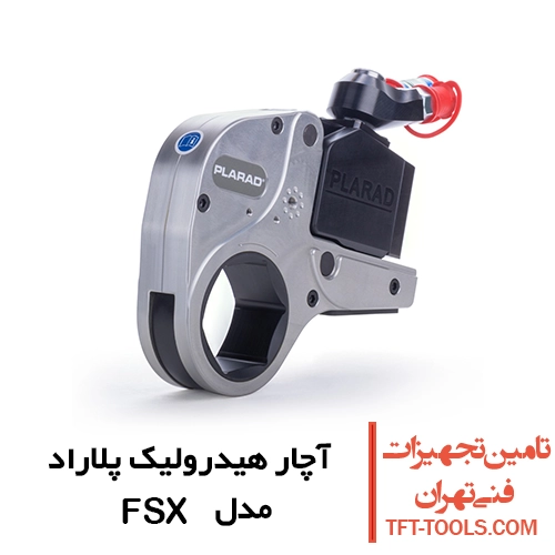 آچار هیدرولیک کاستی پلاراد plarad مدل FSX