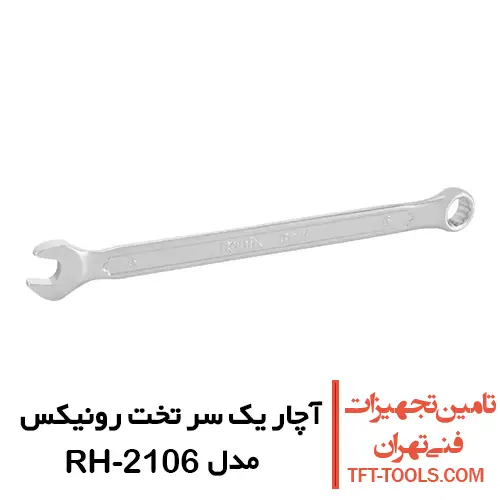آچار یک سر تخت یک سر رینگی رونیکس مدل RH-2106-32 1