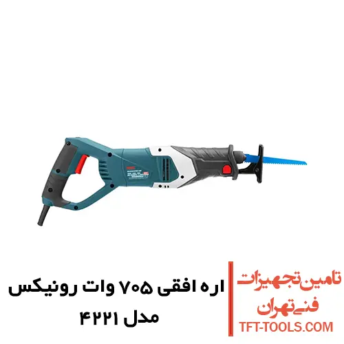 اره افقی بر رونیکس 705 وات مدل 4221 1