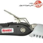 اره باغبانی تاشو رونیکس 21 سانتی کره ای مدل RH-3605 3