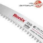 اره باغبانی خم رونیکس کره ای مدل RH-3602-03 4