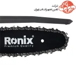 اره زنجیری شارژی رونیکس 15 سانتی متری مدل 860010