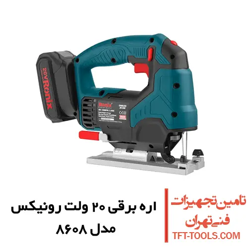 اره عمود بر شارژی رونیکس 20 ولت مدل 8608 1