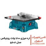 اره میزی رونیکس 210 میلی متری مدل 5602 1