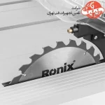 اره میزی رونیکس 250 میلی متری بدنه استیل مدل 5604 7
