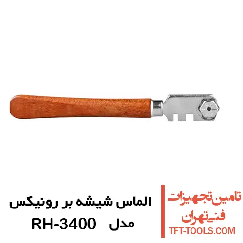 الماس شیشه بر رونیکس مدل RH-3400 1