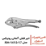 انبر قفلی آمریکایی رونیکس سری Locker مدل RH-1415-171
