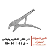 انبر قفلی آمریکایی رونیکس مدل RH-1411-13 1