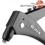 انبر پرچ دو دسته رونیکس مدل RH-1610 3