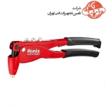 انبر پرچ رونیکس اپتیما مدل RH-1601 7
