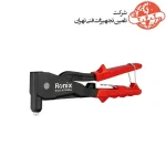 انبر پرچ رونیکس سوپر مدل RH-1602 6