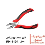 انبردست مینی رونیکس مدل RH-1104 1