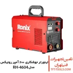 اینورتر جوشکاری 200 آمپر توربوپلاس رونیکس مدل RH-4604 1