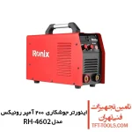 اینورتر جوشکاری 200 آمپر رونیکس مدل RH-4602 پاورپلاس 1