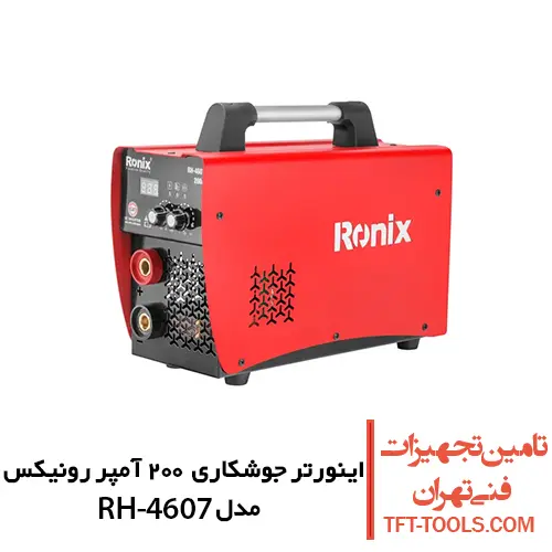 اینورتر جوشکاری 200 آمپر رونیکس مدل RH-4607 1