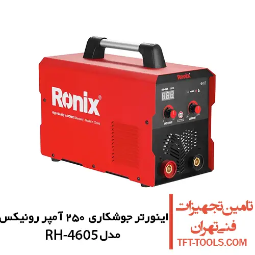 اینورتر جوشکاری 250 آمپر رونیکس مدل RH-4605 1