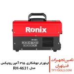 اینورتر جوشکاری 315 آمپر رونیکس مدل RH-4631 1