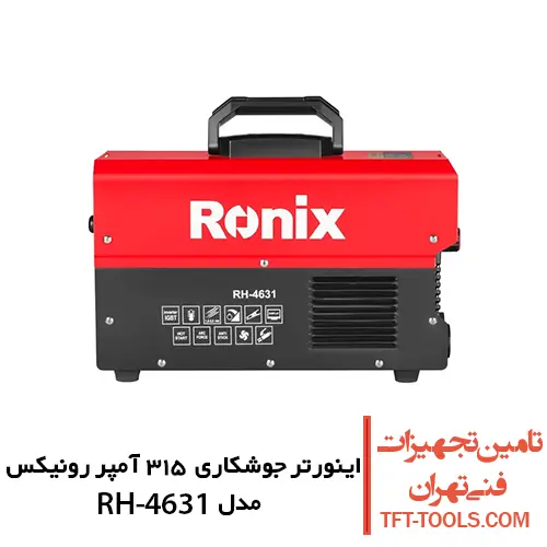 اینورتر جوشکاری 315 آمپر رونیکس مدل RH-4631 1