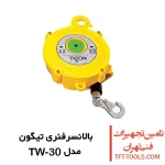 بالانسرفنری تیگون Tigon کره 22 تا 30 کیلوگرمی مدل TW-30