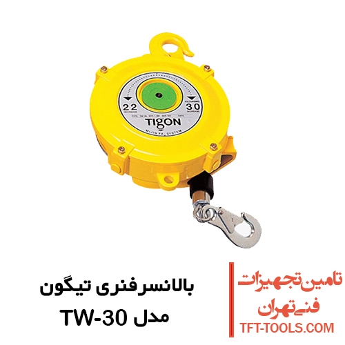 بالانسرفنری تیگون Tigon کره 22 تا 30 کیلوگرمی مدل TW-30