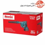بلوور شارژی رونیکس 20 ولت مدل 8611 2