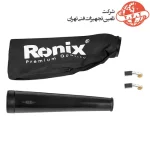 بلوور صنعتی رونیکس 600 وات مدل 1207 دیمر دار 5