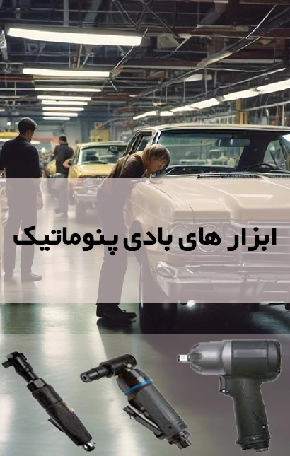 بنر-ابزار-خط-تولید