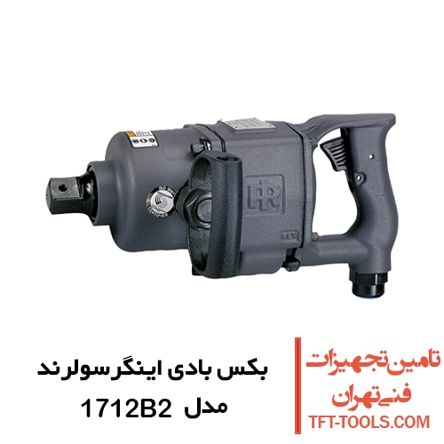 بکس بادی 1 اینچ Ingersoll Rand مدل 1712B2