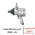 بکس بادی 1 اینچ اینگرسولرند آمریکا مدل 295A