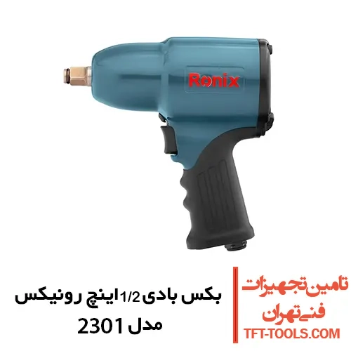 بکس بادی 1/2 اینچ رونیکس مدل 2301