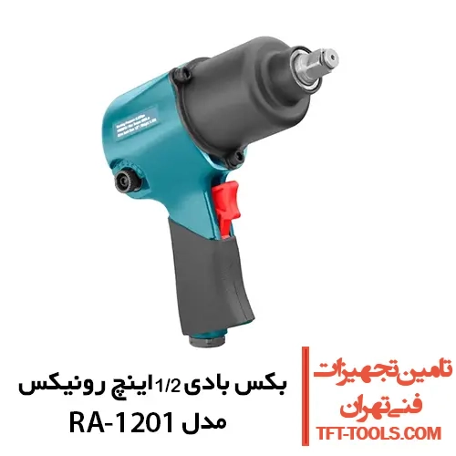 بکس بادی 1/2 اینچ رونیکس مدل RA-1201