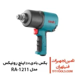بکس بادی 3/4 اینچ رونیکس مدل RA-1211