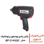بکس بادی 3/4 بوستون پنوماتیک مدل BP-2145QC