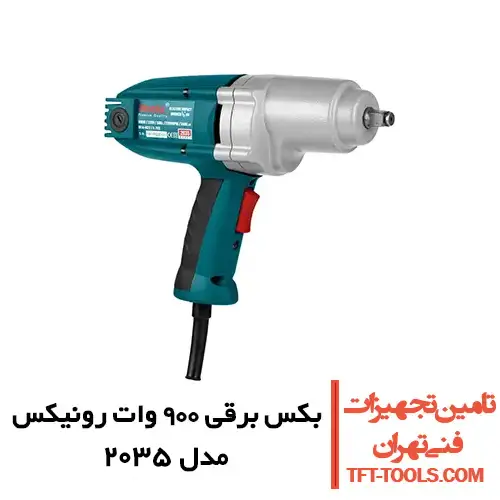 بکس برقی 12 اینچ رونیکس مدل 2035 1