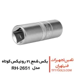 بکس شمع 21 رونیکس کوتاه 6 گوش مدل RH-2651 1