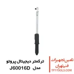 ترکمتر دیجیتال 1/2 پروتو Proto مدل J60016D 1