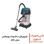 جاروبرقی صنعتی رونیکس تک موتور رونیکس 1400 وات مدل 1241 1