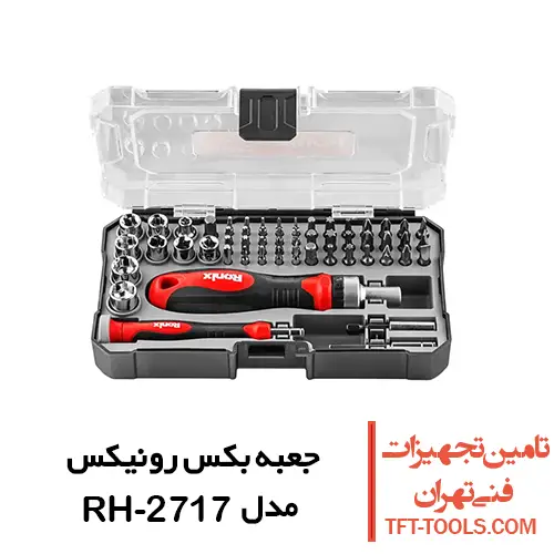 جعبه بکس 14 اینچ رونیکس 55 پارچه مدل RH-2717 1