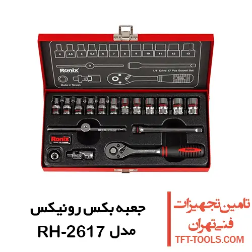 جعبه بکس 17 پارچه رونیکس 14 اینچ مدل RH-2617 1