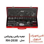 جعبه بکس 38 پارچه رونیکس 12 و 14 مدل RH-2638 1