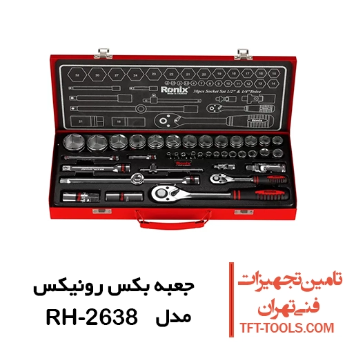 جعبه بکس 38 پارچه رونیکس 12 و 14 مدل RH-2638 1