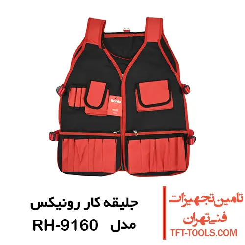 جلیقه کار رونیکس ROVEST مدل RH-9160 1