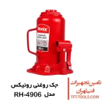 جک روغنی 20 تن رونیکس مدل RH-4906 1